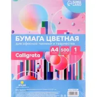 Бумага цветная Calligrata, А4, 500 листов, жёлтый, интенсив, 80 г/м&sup2;