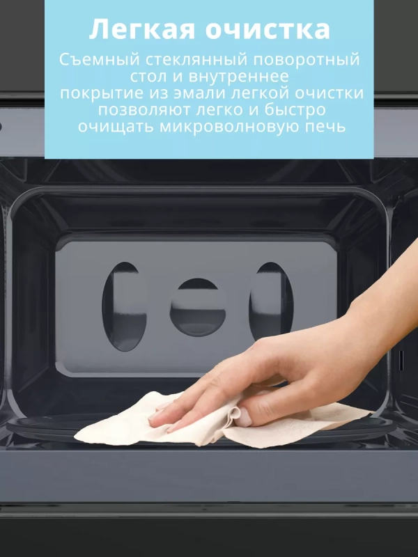 Встраиваемая микроволновая печь CBM2000B, 20 л, 5 мощностей Встраиваемая микроволновая печь CBM2000B, 20 л, 5 мощностей