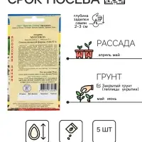Семена Огурец "Муссон" F1, 5 шт