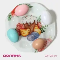 Подставка для яиц Доляна &laquo;Кулич&raquo;, 8 ячеек, 22&times;22 см, стекло, белая