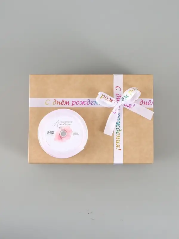 Лента атласная &laquo;С Днём рождения&raquo;, 15 мм, 18&plusmn;1 м, белая