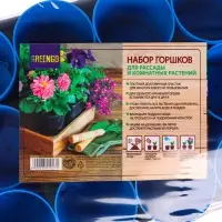 Набор для рассады: стаканы по 250 мл (18 шт.), поддон 40&times;20 см, цвет МИКС, Greengo