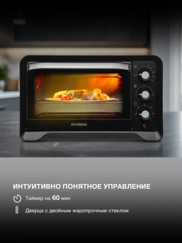 Мини-печь MIO-HY103 20л. 1380Вт черный