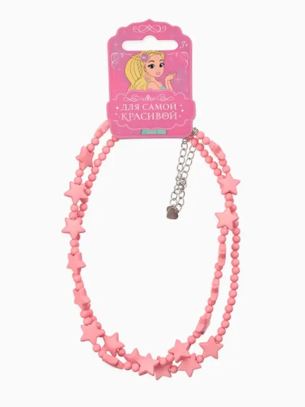 Бусы детские «Выбражулька. Звезды», набор 2 шт. розовые Бусы детские «Выбражулька. Звезды», набор 2 шт. розовые