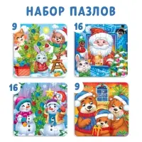 Пазлы 4 в 1 для набора «Новогодние истории», 9 и 16 элементов