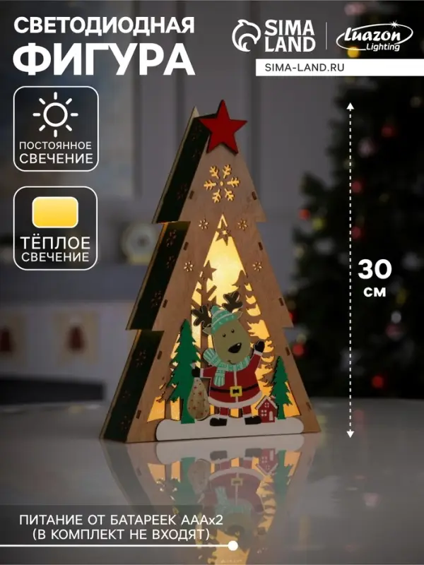 Светодиодная фигура &laquo;Олень с подарками&raquo; 20&times;30&times;5.5 см, дерево, от батареек AАAx2, свечение тёплое белое