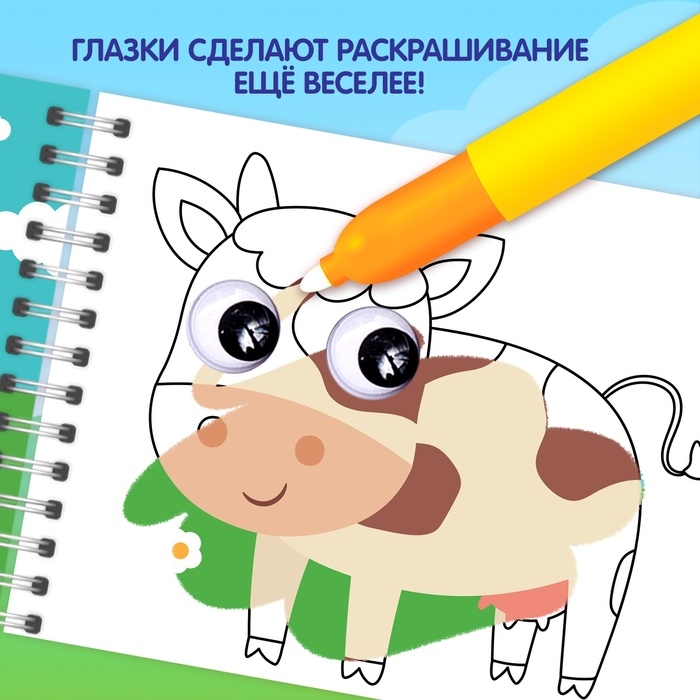 Водная раскраска «Рисуй водой. Животные фермы» Водная раскраска «Рисуй водой. Животные фермы»