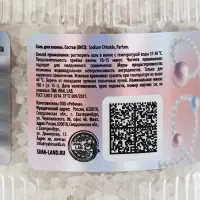 Соль для ванны, 300 г, аромат ягодный мармелад, URAL LAB