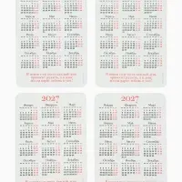 Календари 2027 карманные набор &laquo;Винтаж&raquo;, набор 30 шт.