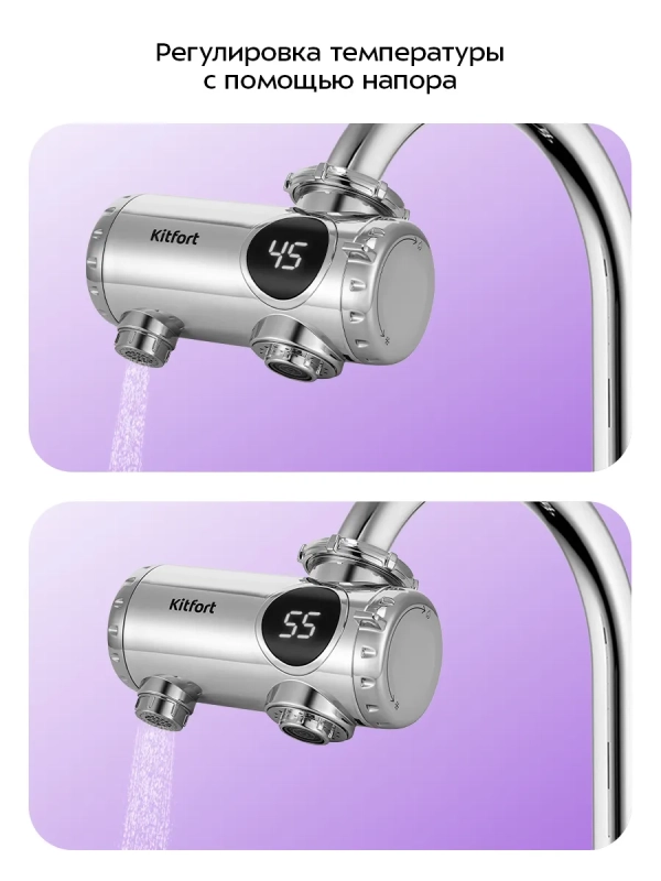 Водонагреватель проточный КТ-6529 - 3300 Вт Водонагреватель проточный КТ-6529 - 3300 Вт