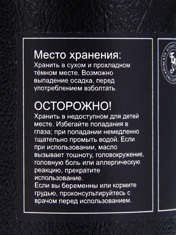 Эфирное масло Эфирное масло "Имбирь", 10 мл, в тубусе