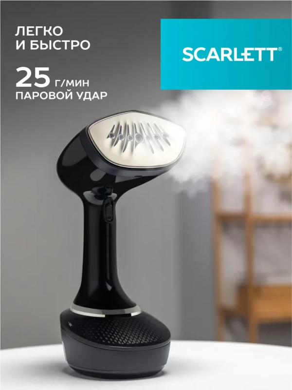 Отпариватель ручной для одежды мощный SC-GS135S22 Отпариватель ручной для одежды мощный SC-GS135S22