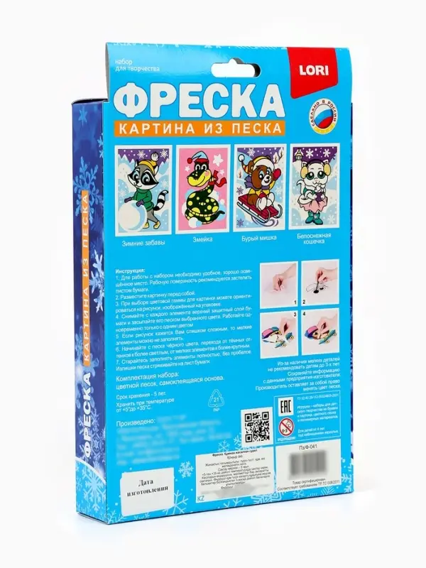 Фреска из песка &laquo;Бурый мишка&raquo;, набор для творчества