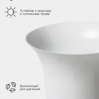 Ваза для цветов, 3 л, d=19 см, h=33 см, пластиковая, белая