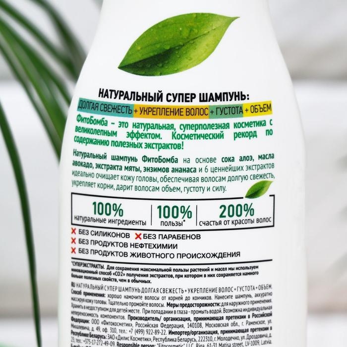 Шампунь для волос FITO BOMB сок алоэ, масло авокадо и экстракт мяты, 250 мл Шампунь для волос FITO BOMB сок алоэ, масло авокадо и экстракт мяты, 250 мл