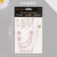 Наклейка - стразы &laquo;Браслеты из страз&raquo;, 12&times;20.3 см, МИКС