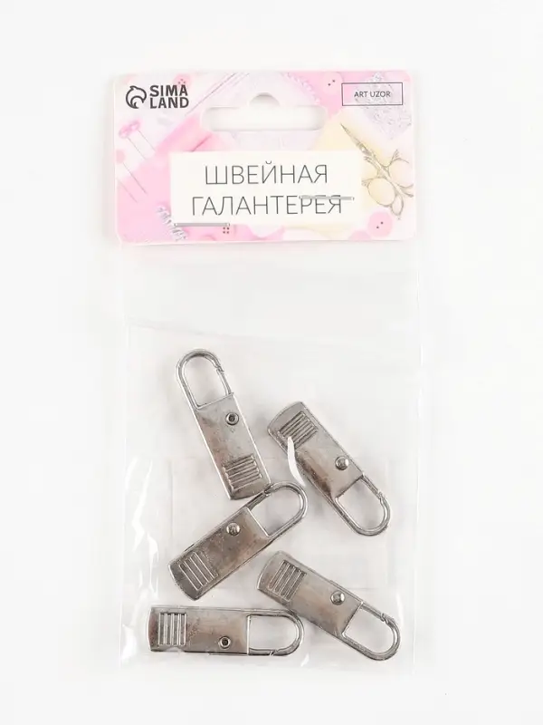 Язычок - пуллер для молнии, металлический, 3.7 см &times; 1.1 см, 5 шт., цвет серебряный