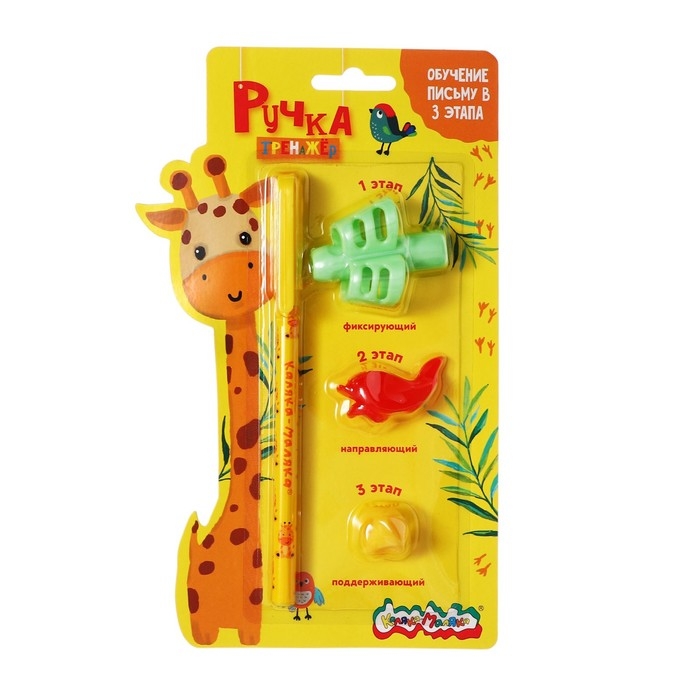 Ручка-тренажер  Ручка-тренажер "Каляка-Маляка" синяя, шариковая, 0,7 мм , круглый корпус