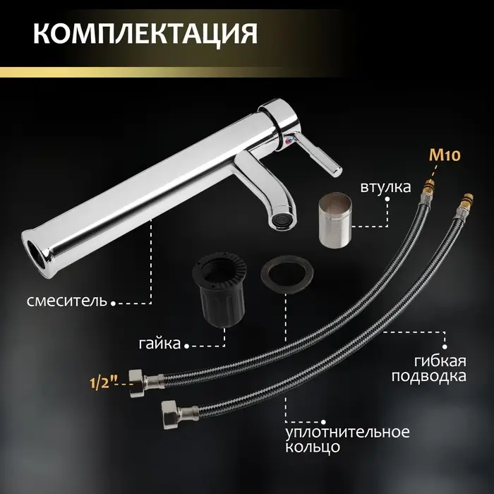 Смеситель для раковины ZEIN ZC2046, картридж керамика 35 мм, высокий, хром