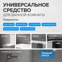 Средство для сантехники Synergetic &laquo;Сила океана&raquo;, 1.5 л
