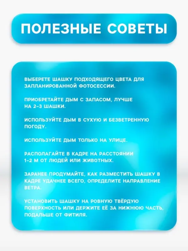 Цветной дым голубой, заряд 0.8 дюйм, ОПТИ, средняя интенсивность, 60 сек