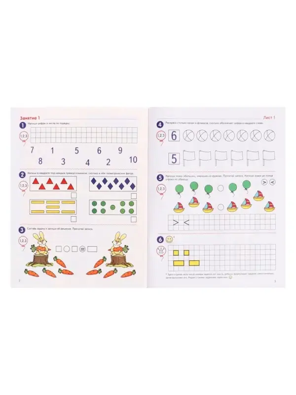 Рабочая тетрадь &laquo;Я считаю до двадцати&raquo;, для детей 6-7 лет, цветная. Колесникова Е.В.