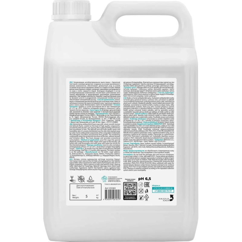 Мыло жидкое ПРОФ антибакт. б/запаха Grass/MILANA Антибактериальное, 5л