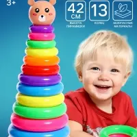 Пирамидка &laquo;Мишутка&raquo;, 13 колец