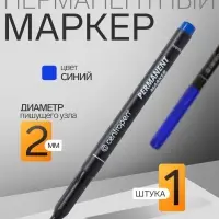 Маркер перманентный Centropen 2536, синий, узел 2.0 мм, линия 1 мм