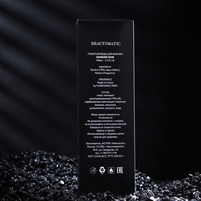 Туалетная вода мужская DIAMOND NOIR, 100 мл Туалетная вода мужская DIAMOND NOIR, 100 мл