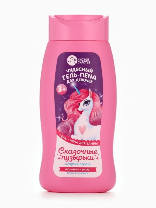 Подарочный набор детский &laquo;Сказочные пузырьки&raquo;, гель-пена 250 мл, книжка-вырезалка А5, Чистое счастье
