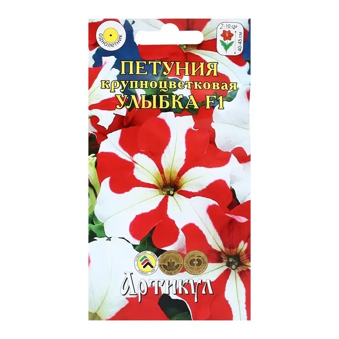 Семена Цветов Петуния крупноцветковая  Семена Цветов Петуния крупноцветковая "Улыбка", 10 шт 1029122