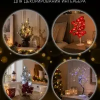 Фигура светодиодная &laquo;Новогоднее настроение&raquo; 35 см, 20 LED, от батареек AG13&times;3 (в комплекте), свечение тёплое белое