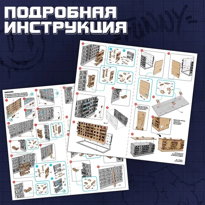 Деревянный конструктор &laquo;Панелька&raquo;, 93 детали, размер 12.5&times;26&times;11 см