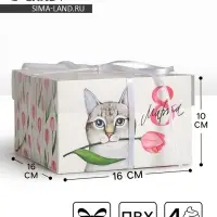 Коробка для капкейков, кондитерская упаковка, 4 ячейки &laquo;8 Марта!&raquo;, 16&times;16&times;10 см