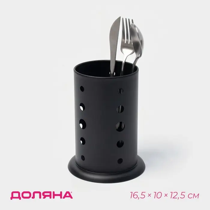Сушилка для столовых приборов Доляна &laquo;Лофт&raquo;, 16.5&times;10&times;12.5 см, чёрная