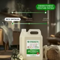 Жидкое средство для стирки Synergetic, гель, универсальное, 5 л