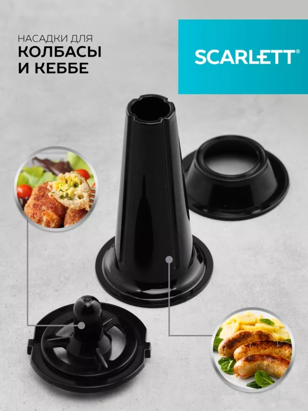 Мясорубка электрическая с насадками для кеббе и сосисок Мясорубка электрическая с насадками для кеббе и сосисок