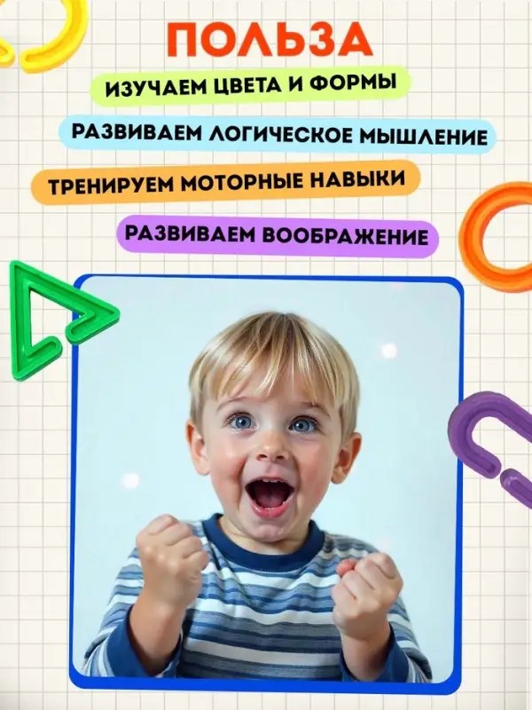 Развивающий набор &laquo;Умная цепочка&raquo;, 60 звеньев, 3+