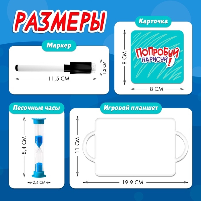 Настольная игра «Попробуй нарисуй», 50 карточек, 2-4 игрока, 5+ Настольная игра «Попробуй нарисуй», 50 карточек, 2-4 игрока, 5+