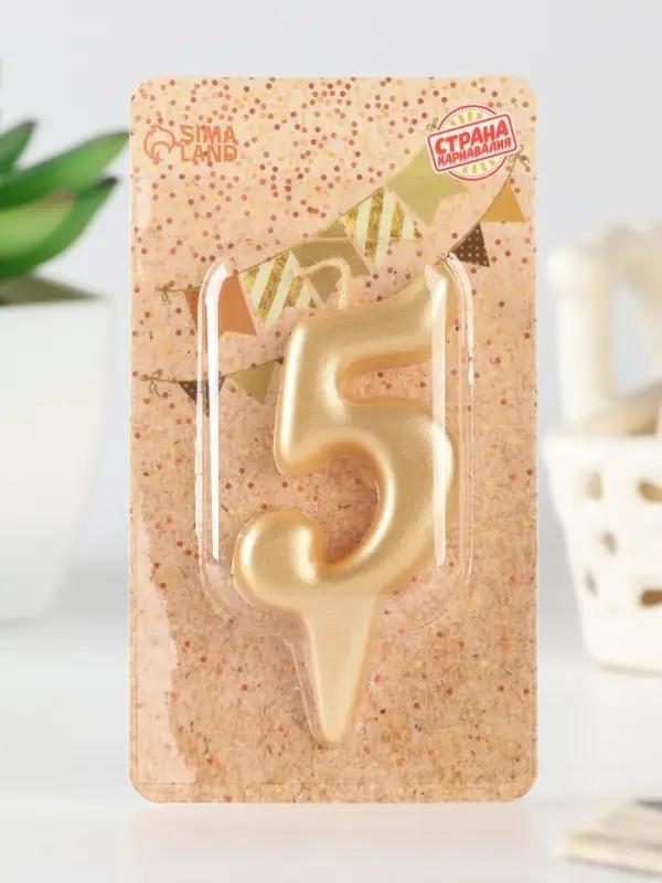 Свеча для торта «Цифра 5», золотая, 5.5 см Свеча для торта «Цифра 5», золотая, 5.5 см