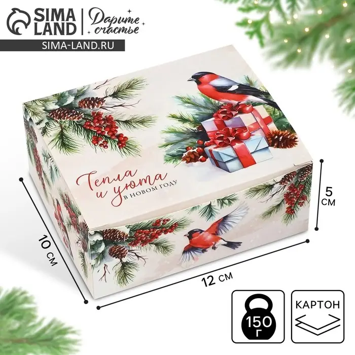 Коробка подарочная новогодняя складная «Тепла и уюта», 12 х 10 х 5 см Коробка подарочная новогодняя складная «Тепла и уюта», 12 х 10 х 5 см