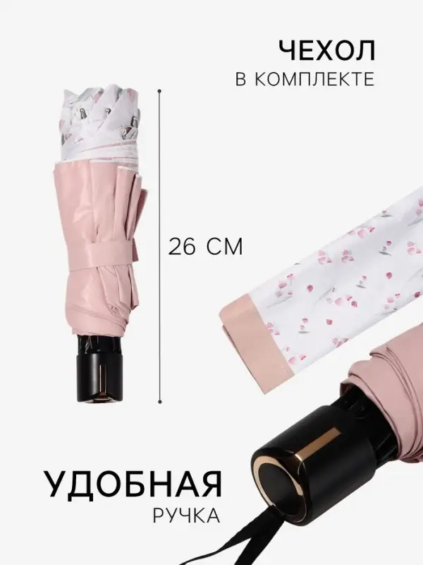 Зонт механический &laquo;Цветы&raquo;, 4 сложения, 8 спиц, R=48/56 см, d=96 см, МИКС