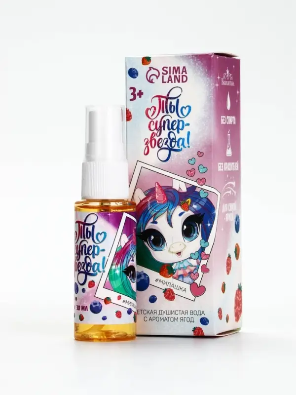 Душистая вода для девочек &laquo;Ты &mdash; суперзвезда&raquo; с ароматом ягод, 30 мл