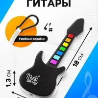Музыкальная гитара, с сенсорным нажатием и карабином, детская ZABIAKA