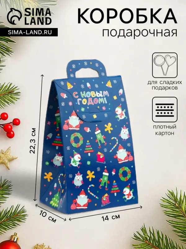 Подарочная коробка новогодняя Сумочка мини &laquo;Новогодний арт&raquo; 14&times;10&times;22.3 см