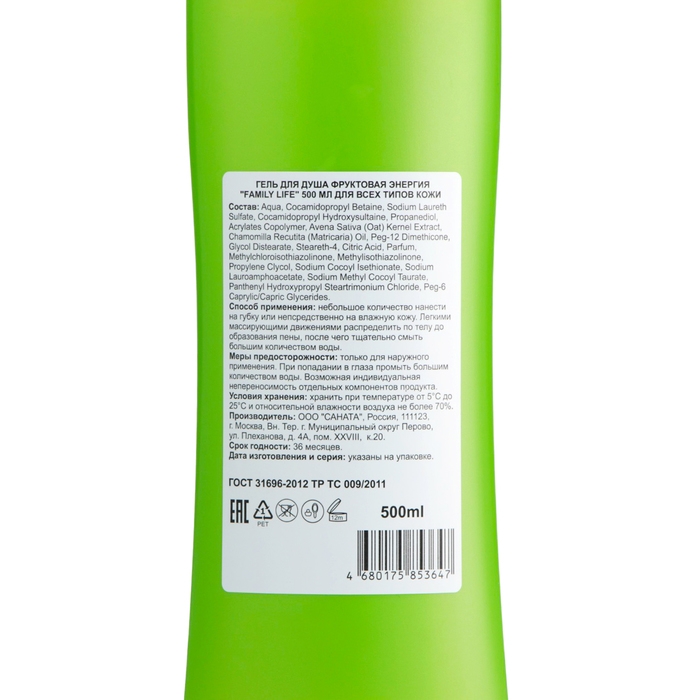 Гель для душа Family Life Фруктовая энергия, 500 мл Гель для душа Family Life Фруктовая энергия, 500 мл