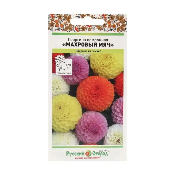 Семена цветов Георгина  Семена цветов Георгина "Махровый мяч", помпонная, смесь 0,2 г