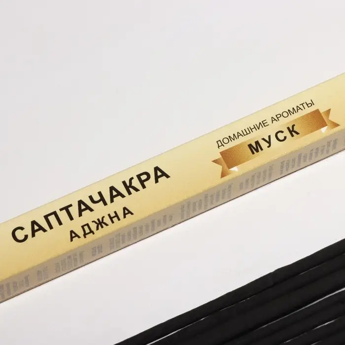 Благовония "Саптачакра Аджна Муск", 10 палочек