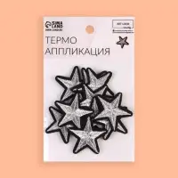 Термоаппликация «Звёздочка», 3.7×3.7 см, цвет серебряный